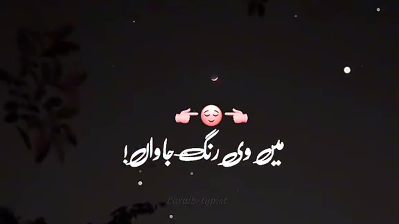Share status video song