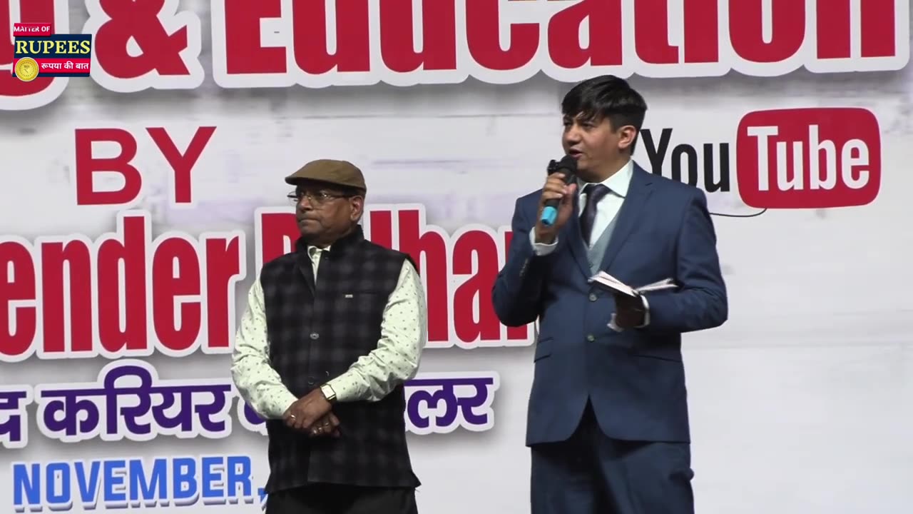 Book Launch: 'RUPEE' - A Measure of Value Or A Means of Exploitation ? | Hindi