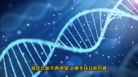 癌症治療新希望! 氫氧免疫新療法