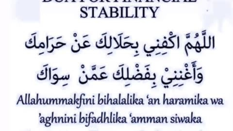 Dua for financial stability....