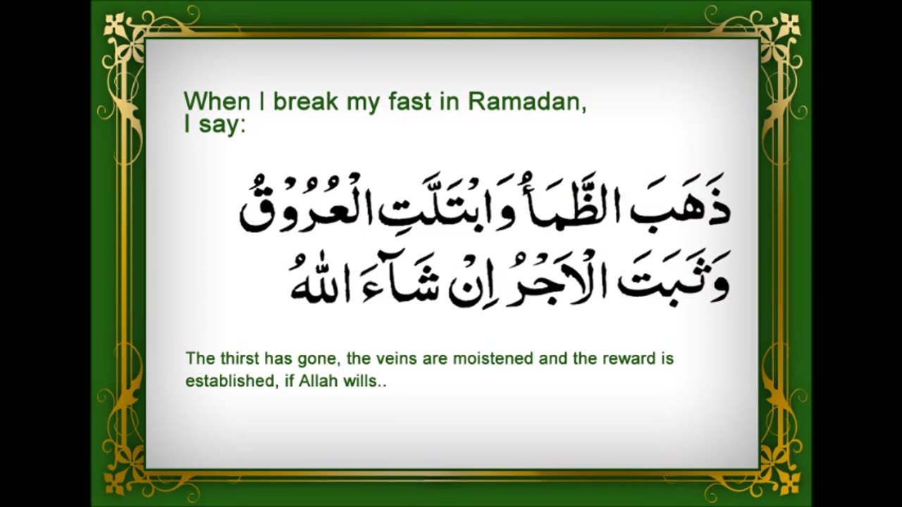 #Dua When breaking Fast #Prayer #Islam