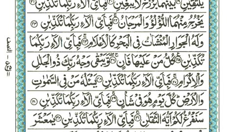 Quran reading 12