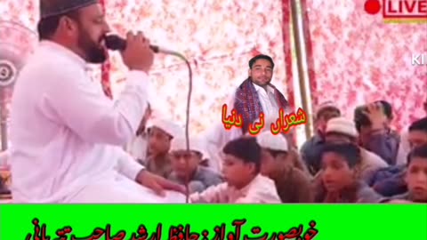 قاری ارشد صاحب. تتہ پانی