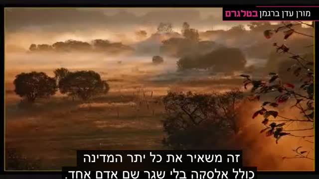 גן העדן נגנב חלק 4 מיתוס צפיפות היתר