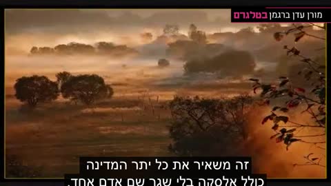 גן העדן נגנב חלק 4 מיתוס צפיפות היתר