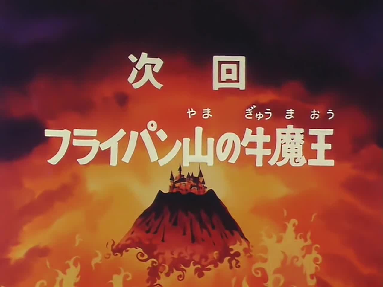 Dragon Ball - Episódio 006 - Vigie as Esferas do Dragã