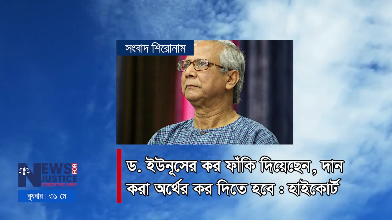 সংবাদ শিরোনাম | News Headline https://youtu.be/Un1m126YVlk