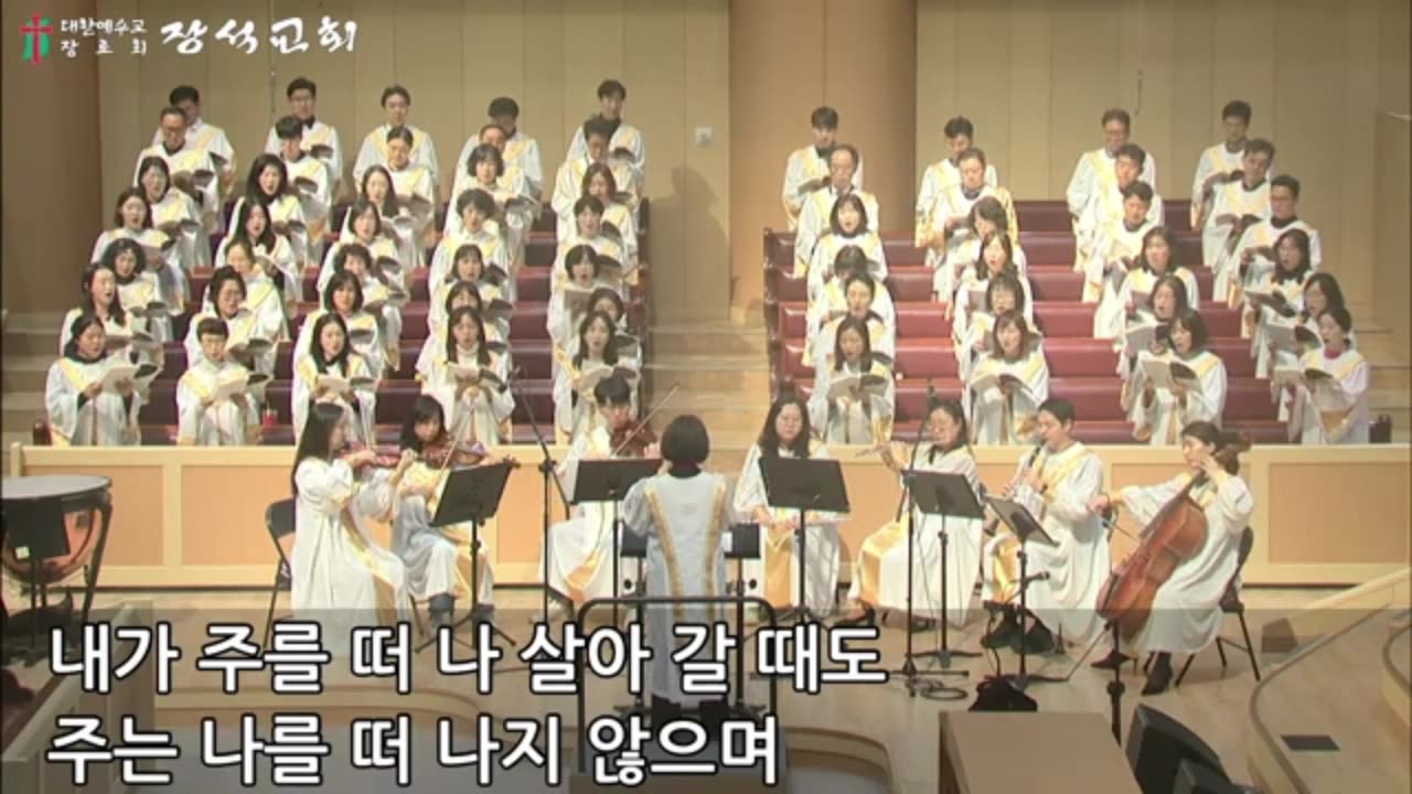 주 날 인도하시네 ( 김은국 )