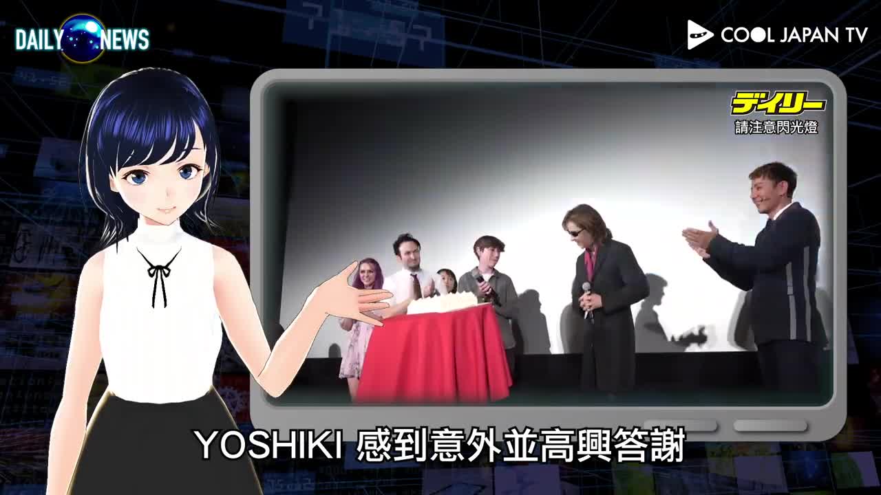 【X JAPAN - YOSHIKI】YOSHIKI 紅白サプライズ登場を否定「いえいえ、何もないです」|Daily News デイリーニュース|日本娛樂新聞
