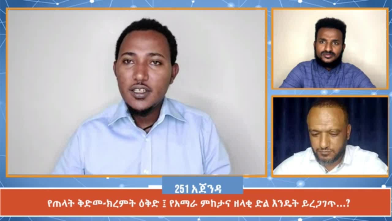 የምርኮኛው ብርሀኑ ጁላ የቅድመ-ክረምት ዕቅድ - በጋዜጠኛ ሙሉጌታ አንበርብር
