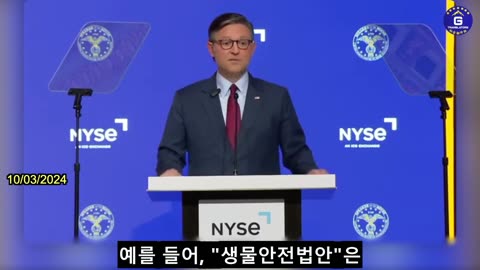 【KR】존슨 의장, 중공에 맞서기 위한 경제 비전 제시