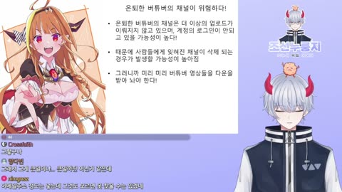 2년간 사용 안한 계정 삭제를 선언한 구글에 버튜버 업계가 난리난 상황