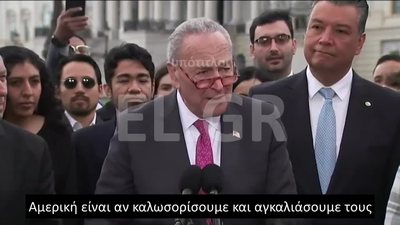 Chuck Schumer-ΟΙ ΜΕΤΑΝΑΣΤΕΣ ΝΑ ΠΑΡΟΥΝ ΙΘΑΓΕΝΕΙΑ