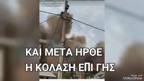 ΕΔΩ HELLAS ΠΟΥ ΑΛΛΟΥ ΘΑ ΠΑΣ - ΤΟ ΧΑΡΑΓΜΑ ΘΑ ΦΕΡΕΙ ΚΟΛΑΣΗ ΕΠΙ ΓΗΣ