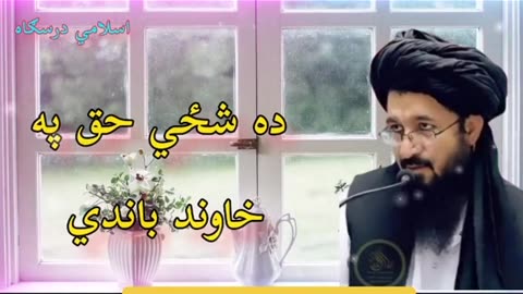 دینی مسلا ښخه او مړه
