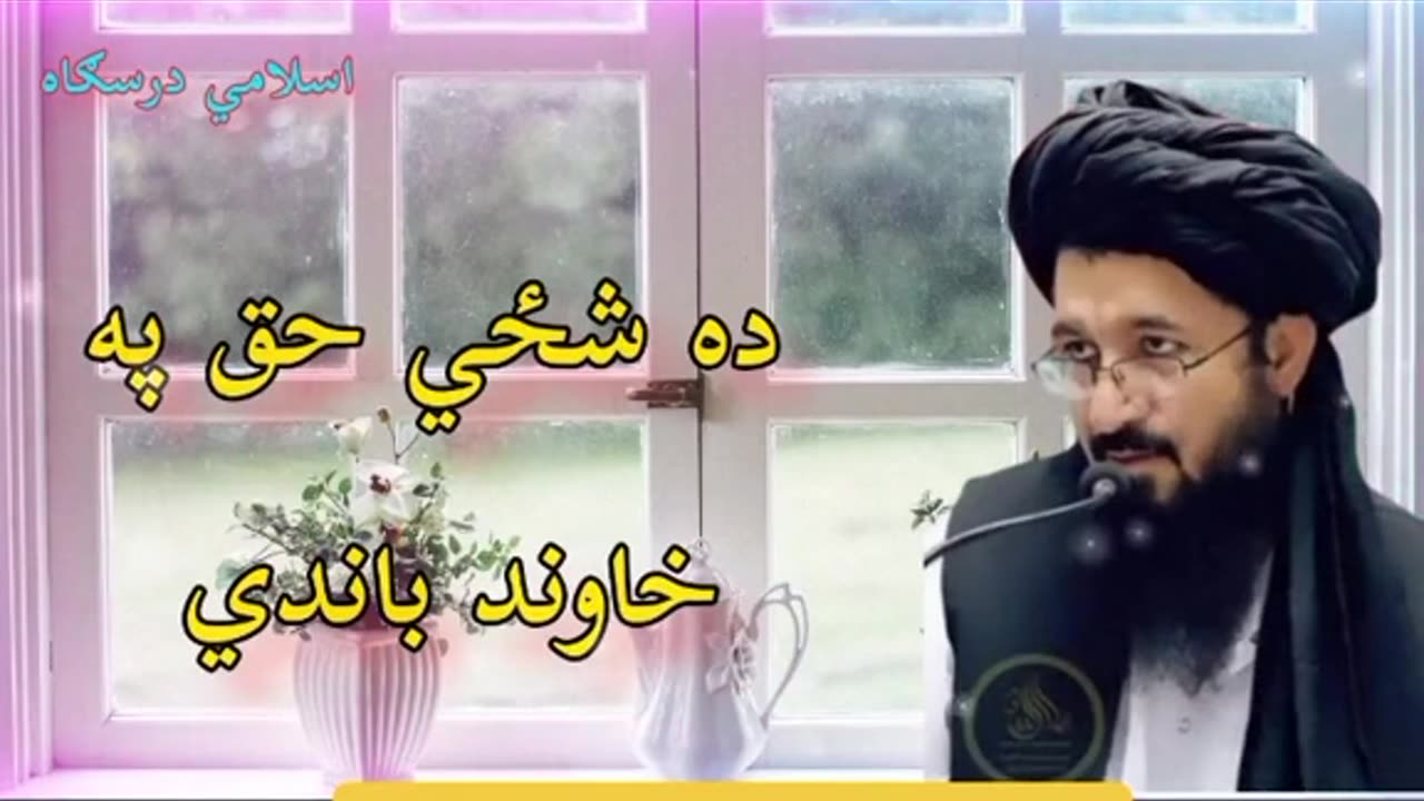دینی مسلا ښخه او مړه