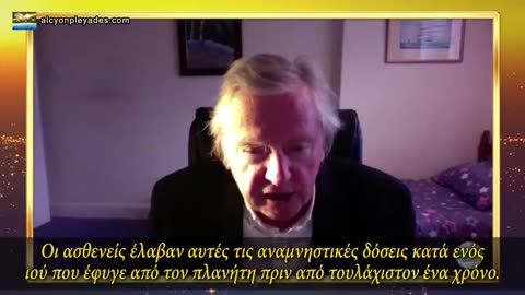 Απορρίψετε τα εμβόλια.