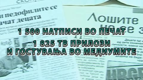 Краток документарен филм - 30 години постоење на Прва детска амбасада во светот Меѓаши 1992-2022