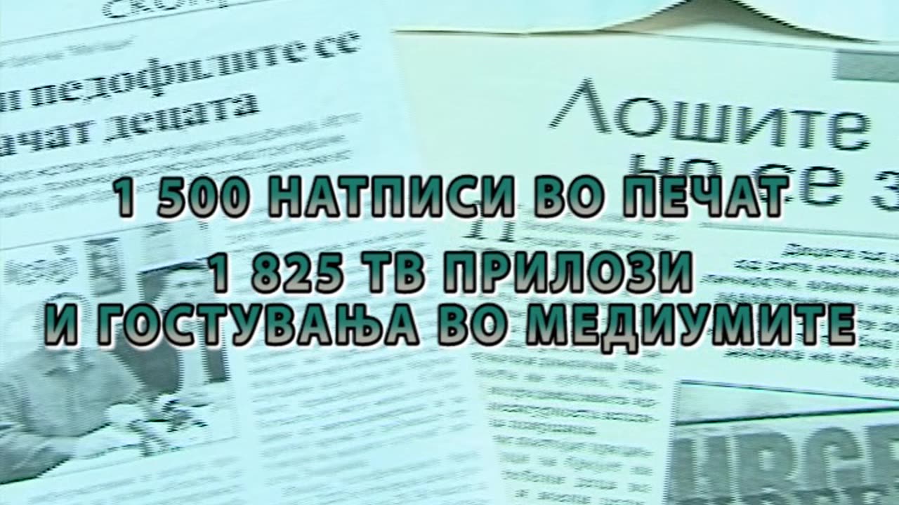Краток документарен филм - 30 години постоење на Прва детска амбасада во светот Меѓаши 1992-2022