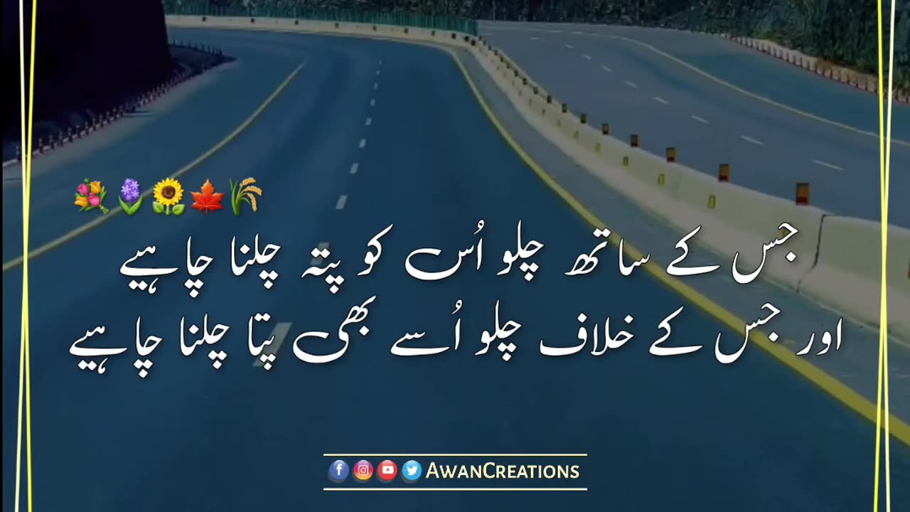 Munafqat Ka Rasta | Urdu Post | Status Video | Rumble Video