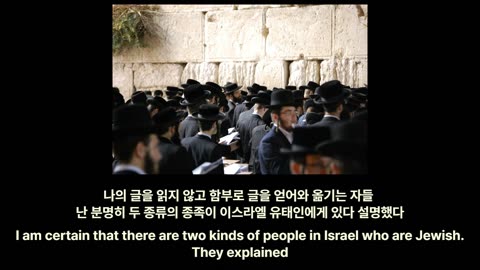 KQstory477-두 종류의 종족 이스라엘Two types of people Israel