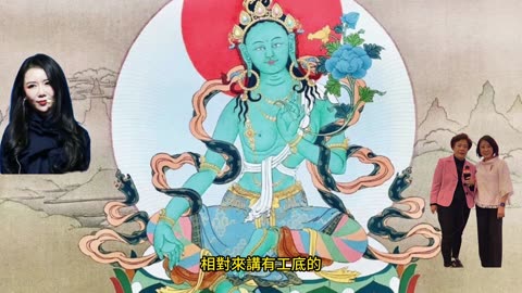 經營人生 熱貢唐卡藝術 專訪Hedy Fu