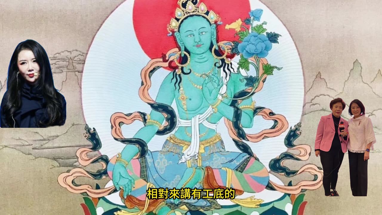 經營人生 熱貢唐卡藝術 專訪Hedy Fu
