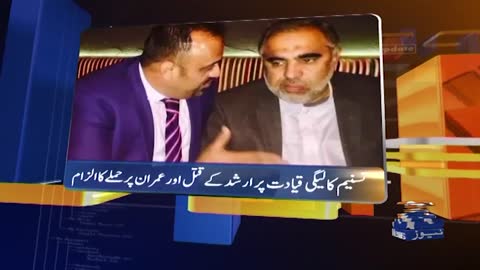 Geo News Updates 12:30 AM | 22nd November 2022