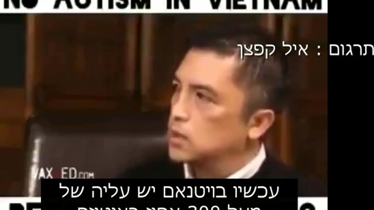 איך הגיע האוטיזם לויטנאם