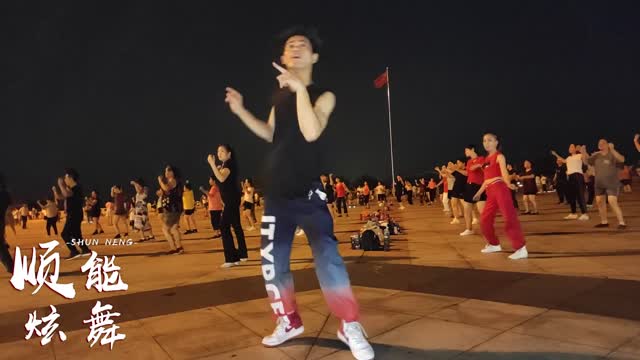 廣場舞一首《漫步人生路》經典好聽，歌聲美妙動人，越聽越有感覺【順能炫舞團】