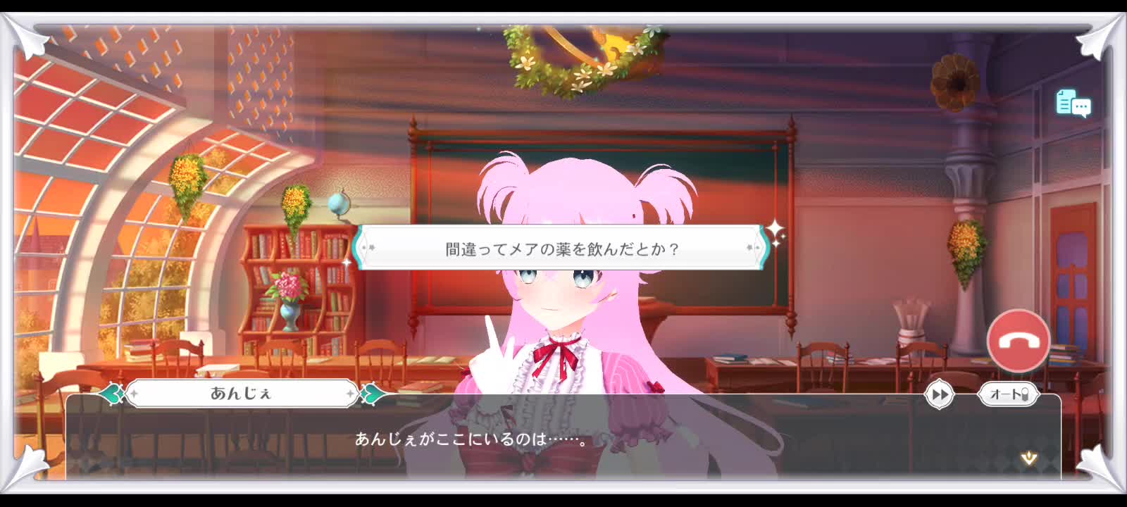 Video call with Ange-chan