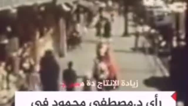 رأى الدكتور مصطفى محمود فى التضخم وزيادة الاسعار