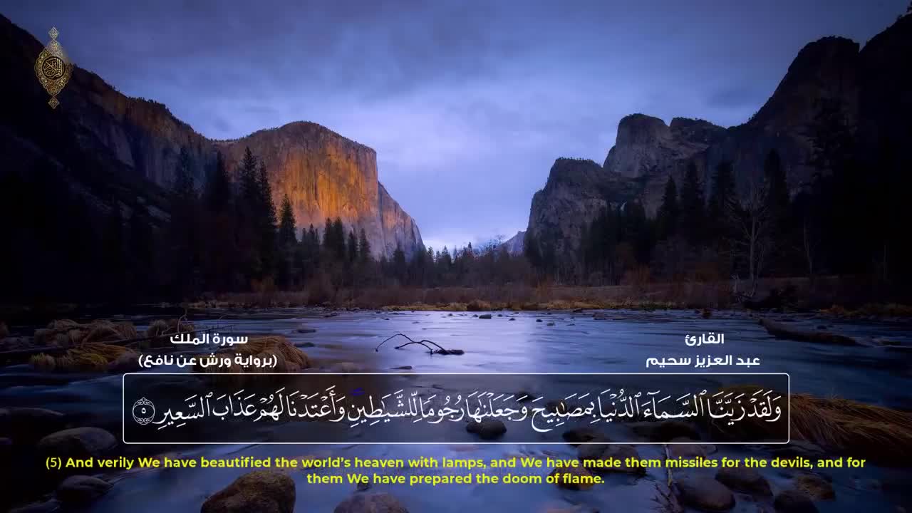 Quran kareem