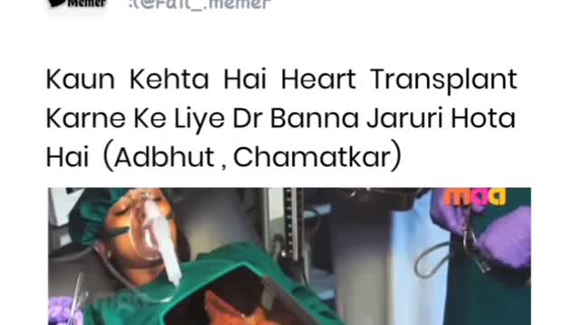 Is it even real? Heart transplant