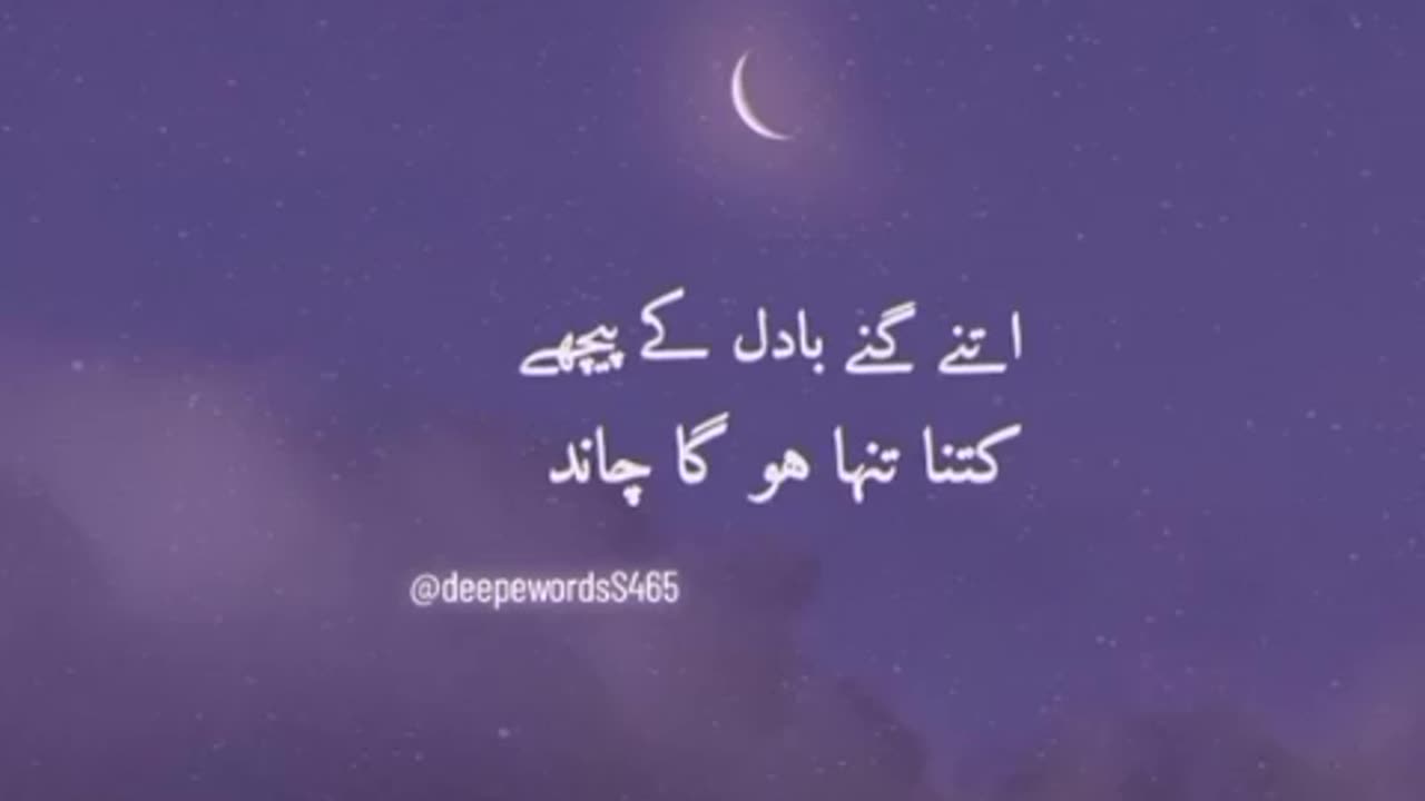 Potery | اردو شاعری