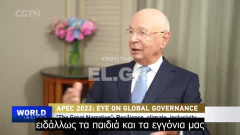 Klaus Schwab - Το Μεγάλο Αφήγημα