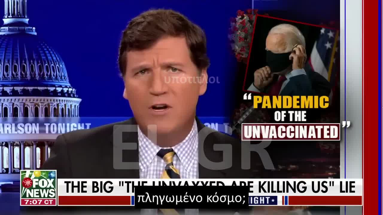 TUCKER: TO 2022 ΗΤΑΝ ΤΟ ΕΤΟΣ ΤΟΥ ΨΕΥΔΟΥΣ