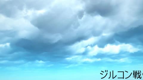 ジルコン戦争7
