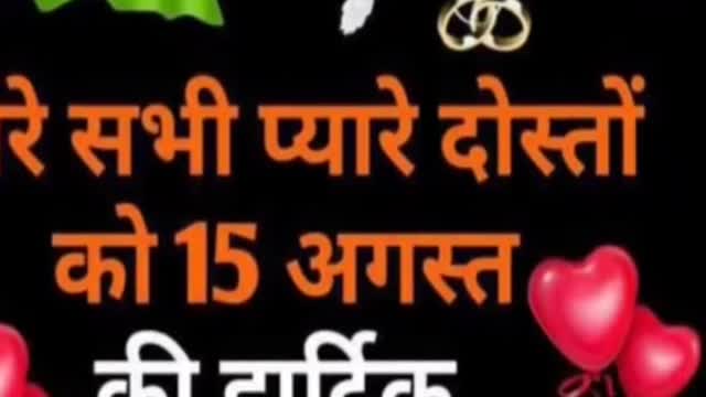 #BREAKINGNEWS# 15 अगस्त की सुभ कामना 135 करोड़ भारतीवों को 74 वां स्वंतत्रता दीवस की बधाई