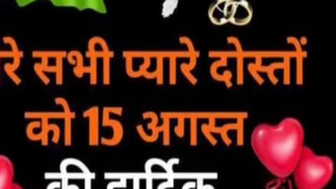 #BREAKINGNEWS# 15 अगस्त की सुभ कामना 135 करोड़ भारतीवों को 74 वां स्वंतत्रता दीवस की बधाई