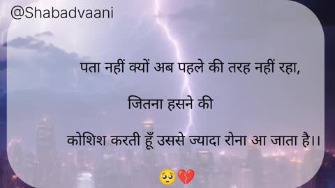 पता नहीं क्यों...?💔🥺 @shabadvaani #Shabadvaani #jagjeetthakur beautiful black lines #shayar