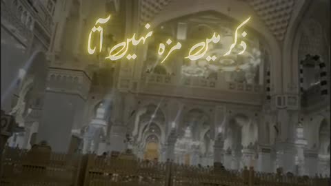 Mazar Nahi ata
