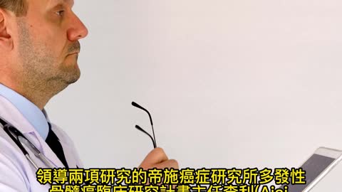 骨髓癌新療法 「清零」癌細胞