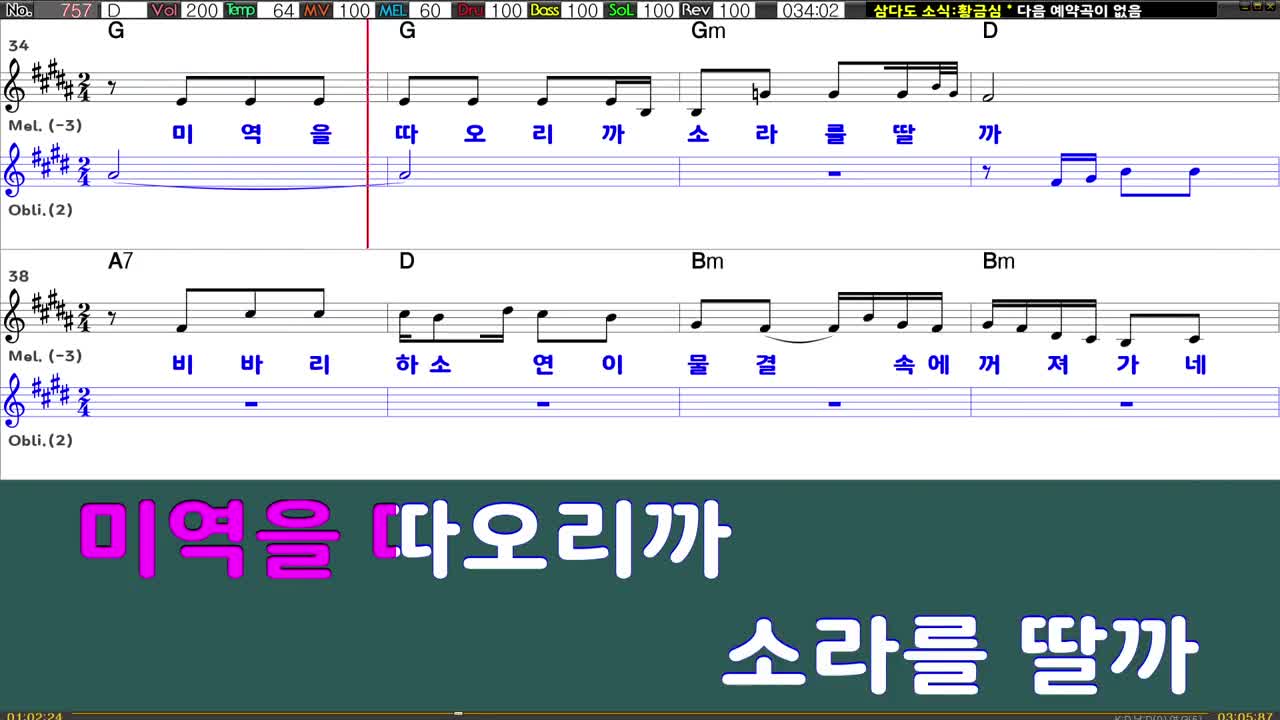 삼다도 소식 - 황금심 (남자키원키)