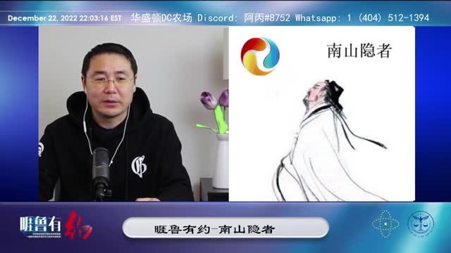 #睚鲁有约 访谈 #澳雅农场 #南山隐者 老师，谈 #基督信仰 和 #爆料革命 的经历。