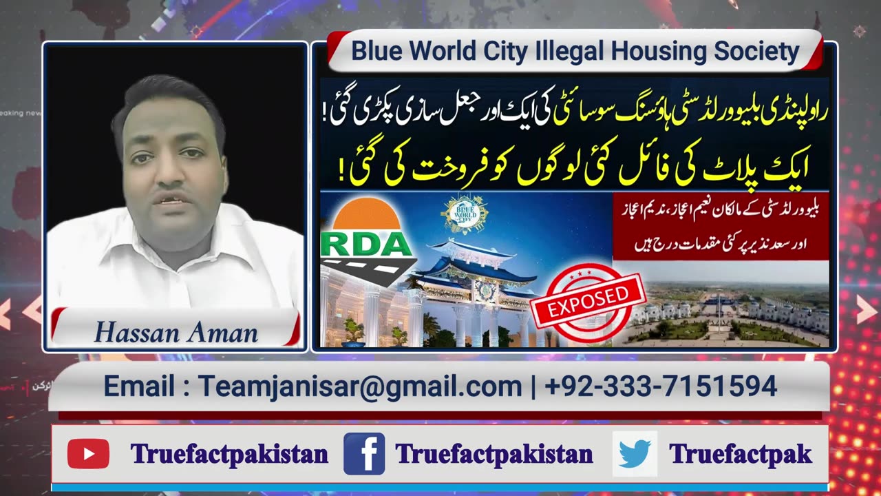 Blue World City Illegal Housing Society in Rawalpindi Pakistan part 2