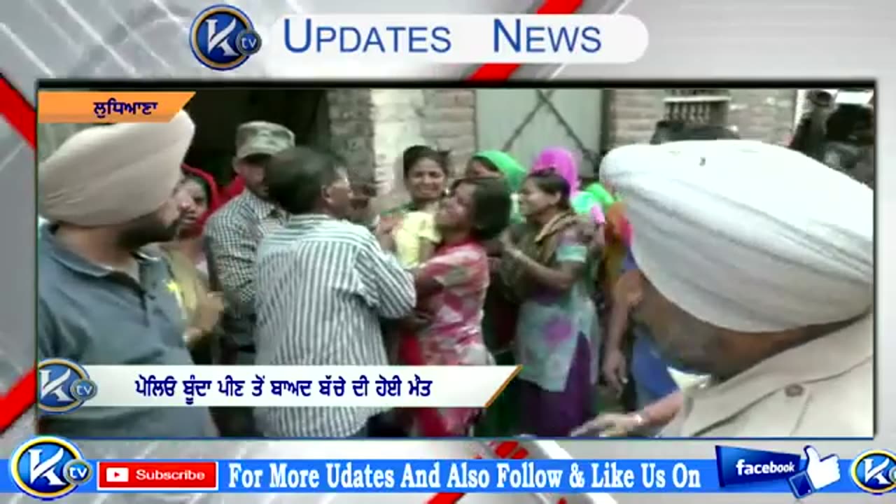 Child died following polio vaccination. September 2017, Ludhiana, Punjab.