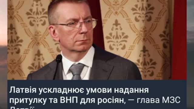 Латвйя ускладнюе умови надання притулку та внП для росiян,
