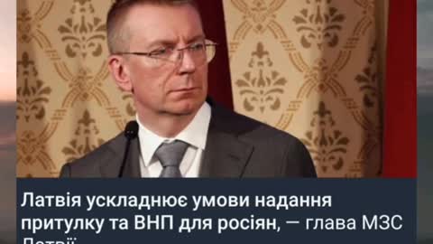 Латвйя ускладнюе умови надання притулку та внП для росiян,