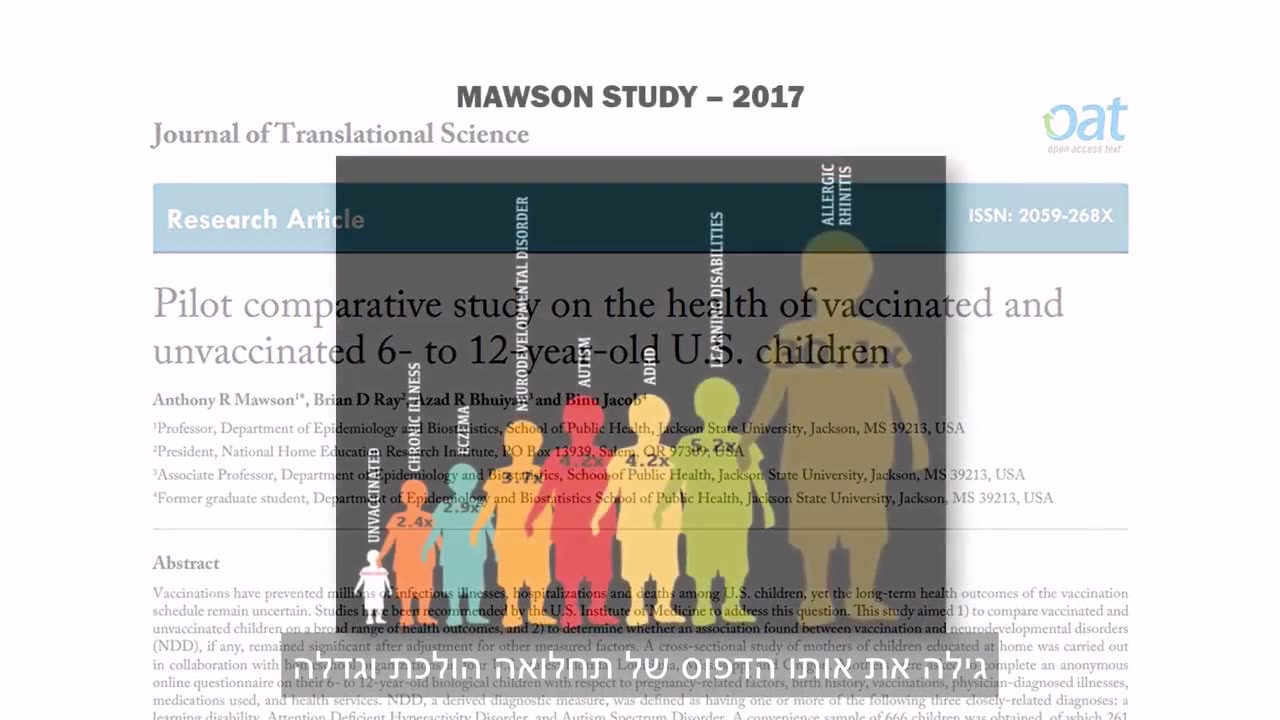 האם חיסונים עושים אותנו בריאים יותר המחקרים שלא רוצים שתראו בין מחוסנים ללא מחוסנים